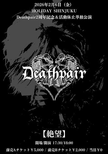 邦楽 Deathpair / despair Deathpair will disband + new digital best-album “Despair After