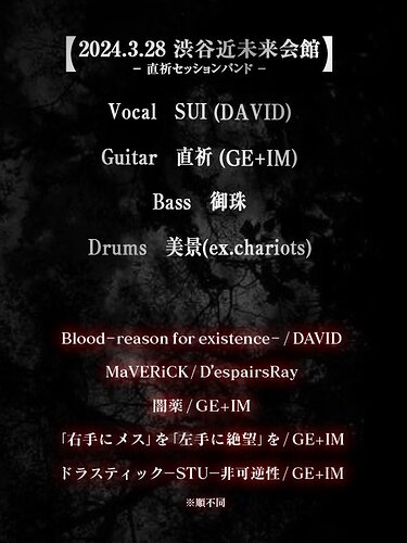 setlist