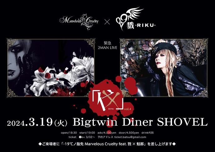 bigtwin