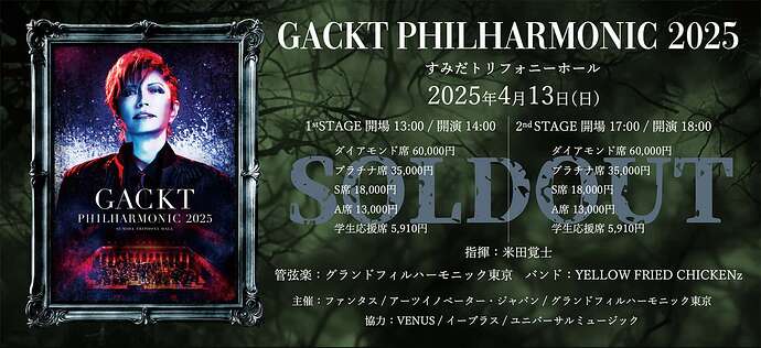 gackt.