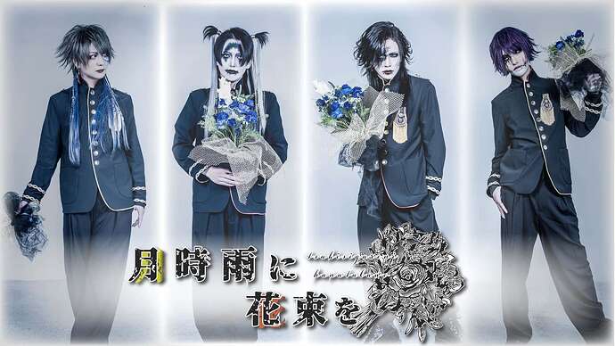 月時雨に花束を / 黒い忌念日 New band 