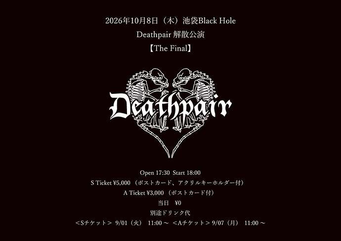 Deathpair will disband + new digital best-album “Despair After