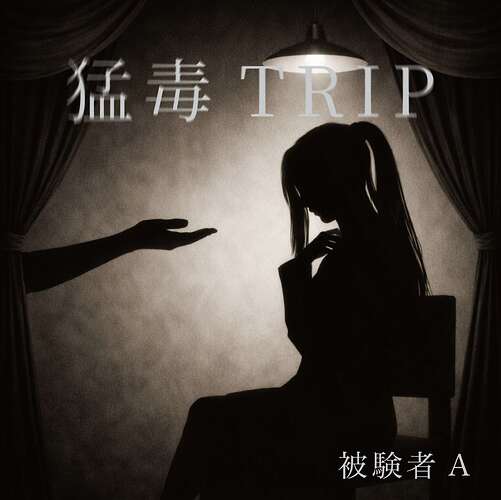 trip