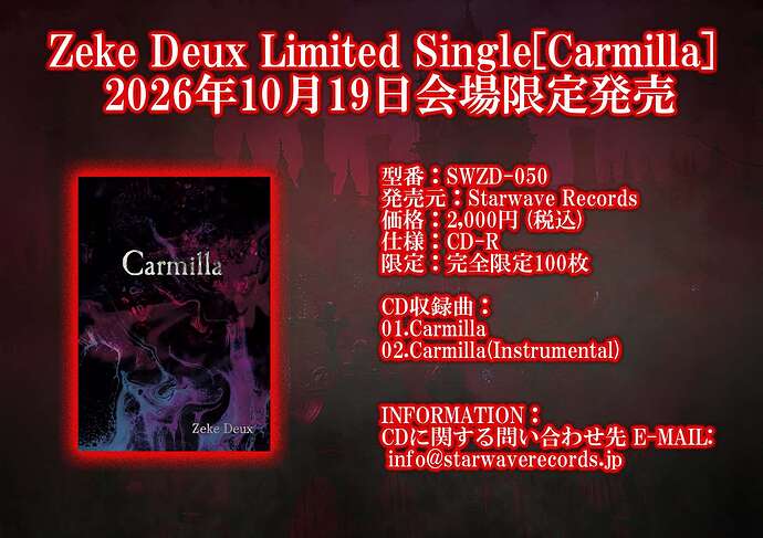 carmilla