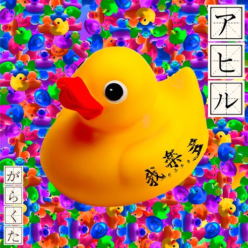 Ahiru