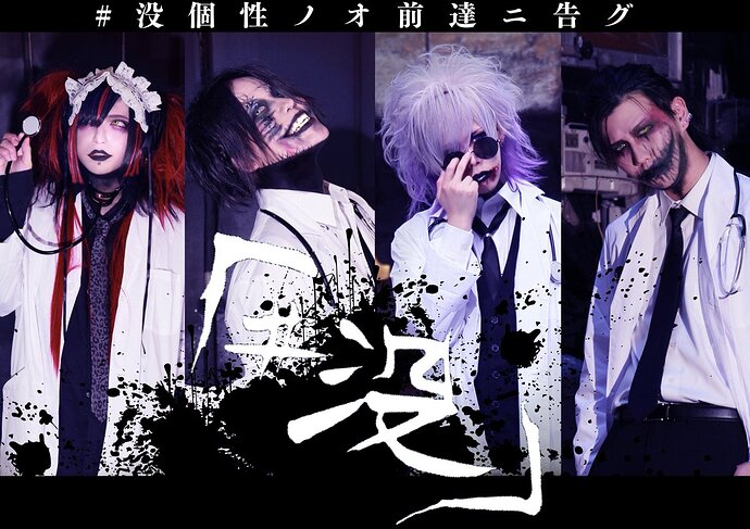 Botsu