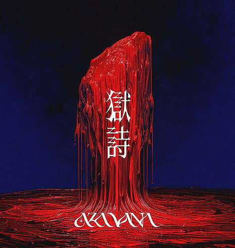 Dark blue background, intense red on the ground, rising in the middle, dripping down, 獄詩 written on it.