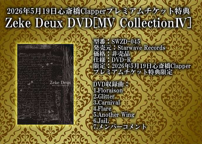 dvd