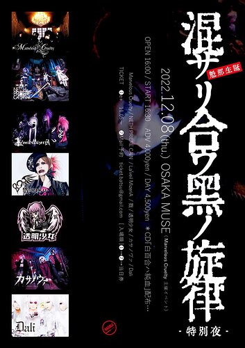 OSAKA MUSE