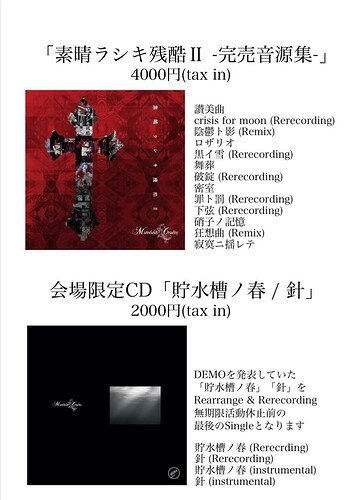 setlist