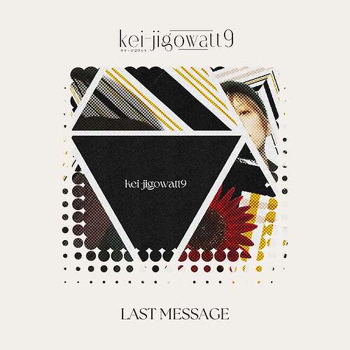Last message