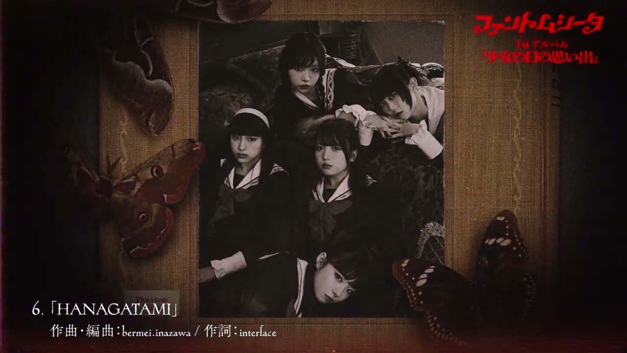 ファントムシータ(Phantom Siita) (idol group produced by Ado) new