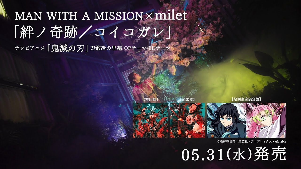 MAN WITH A MISSION×milet new EP 