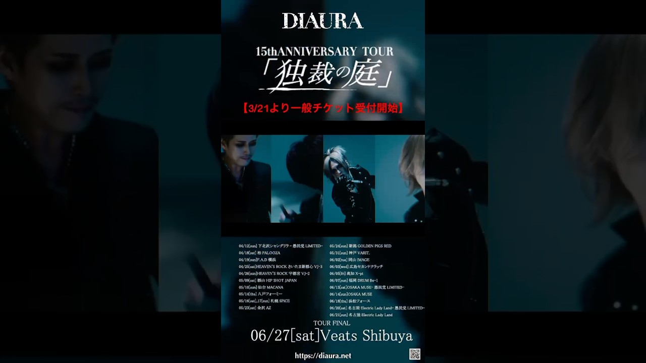 DIAURA 15th anniversary best album, 