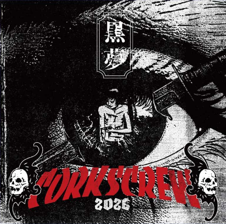 黒夢 (Kuroyume) 2 retake album 