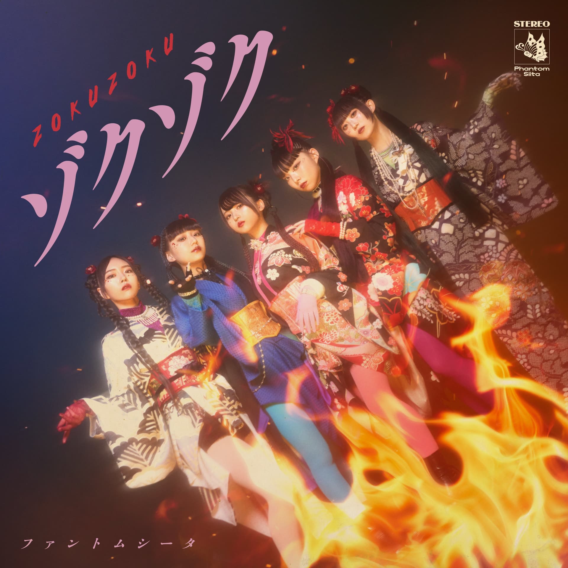 ファントムシータ(Phantom Siita) (idol group produced by Ado) new