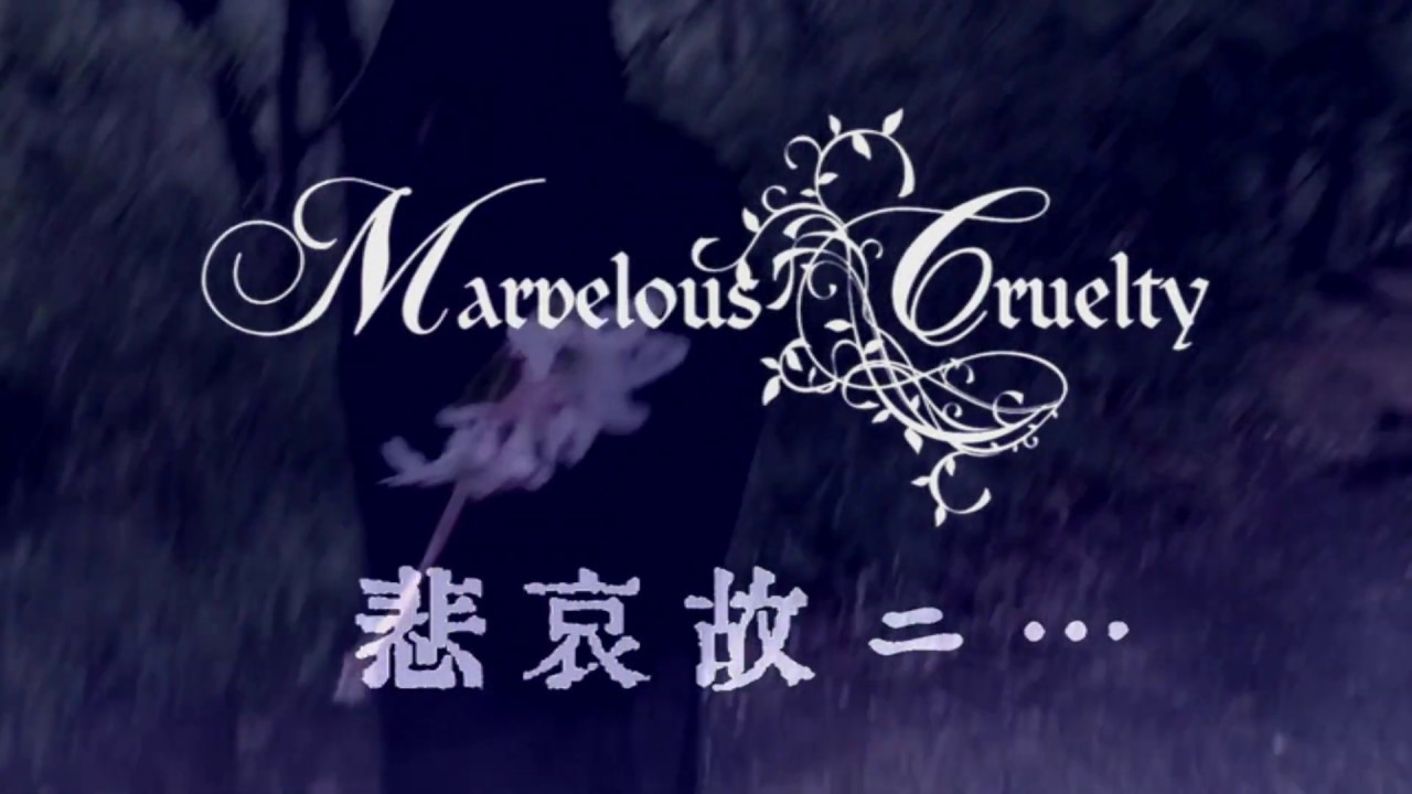 Marvelous Cruelty - Artists - JROCK ONE