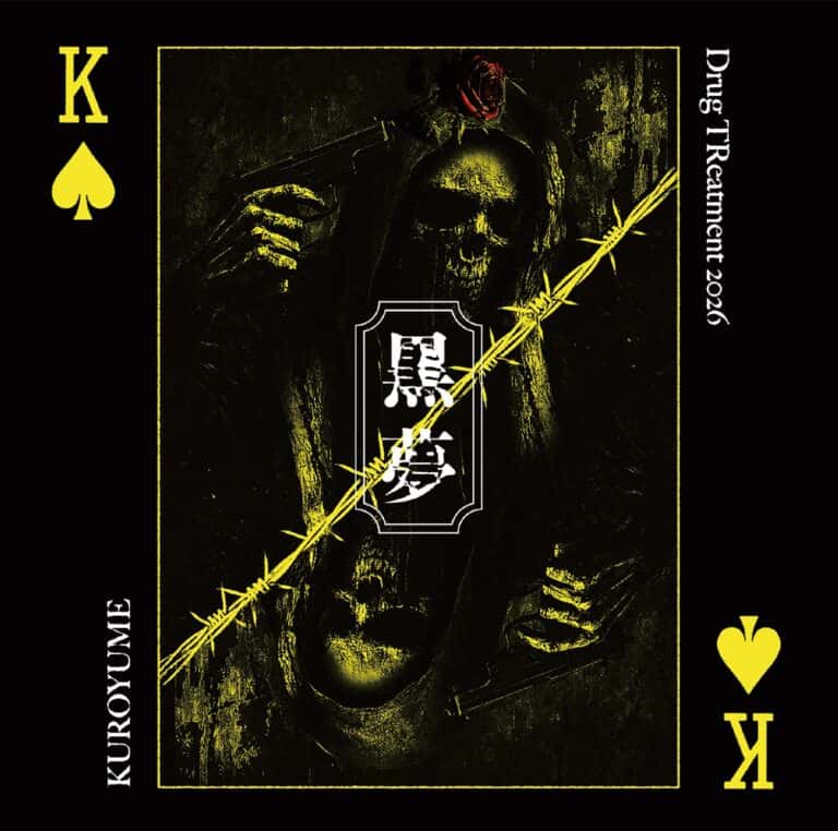 黒夢 (Kuroyume) 2 retake album 