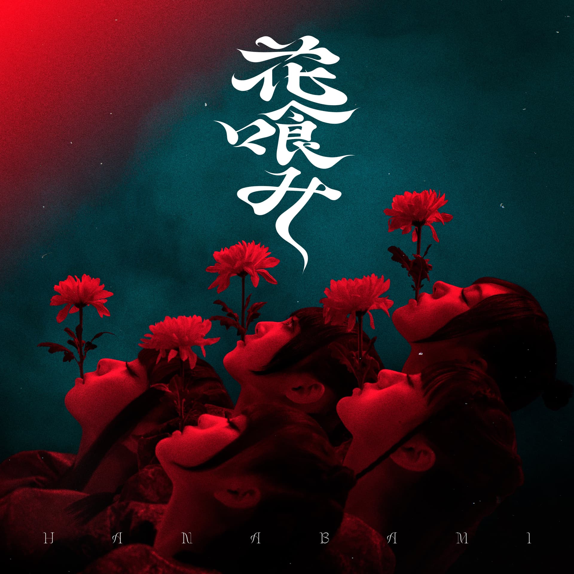 ファントムシータ(Phantom Siita) (idol group produced by Ado) new