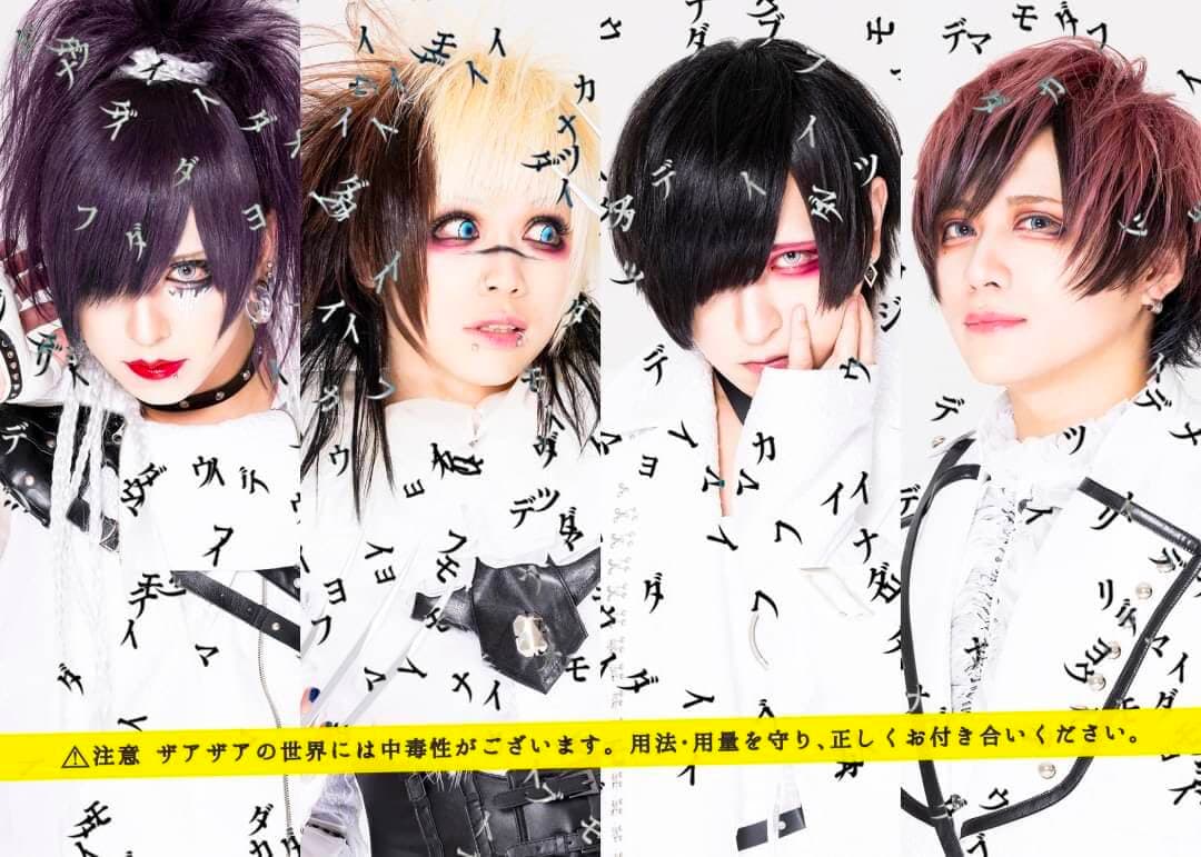 ザアザア (XAA-XAA) - Artists - JROCK ONE ザアザア (XAA-XAA) - Artists - JROCK ONE
